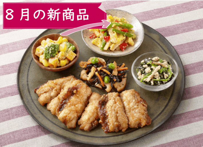 【8月】新メニューのご案内