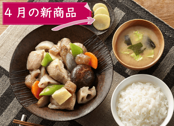 【4月新商品】ボリュームが魅力の冷凍弁当「満足ディッシュ」や老舗監修メニューが登場！