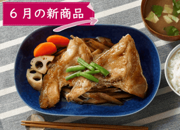 【6月】新メニューのご案内