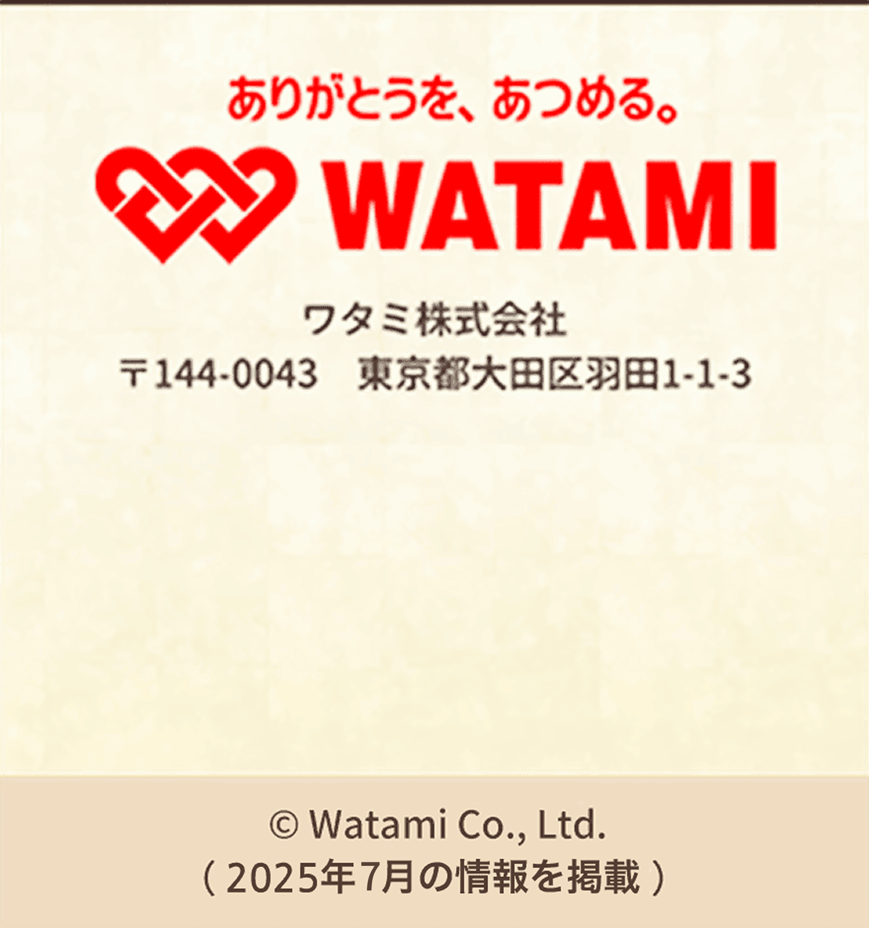 フッター