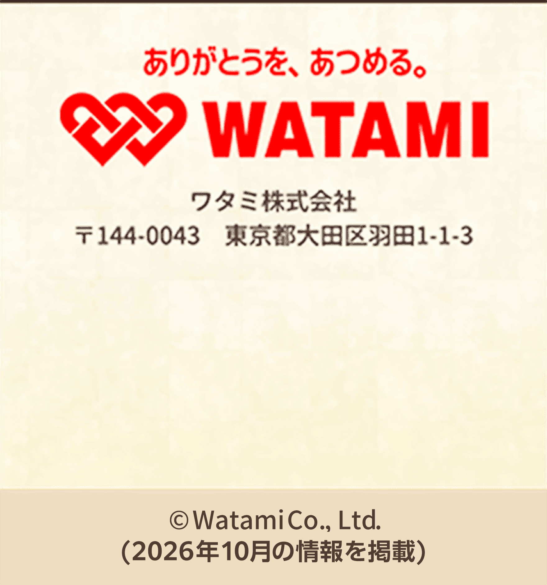 フッター