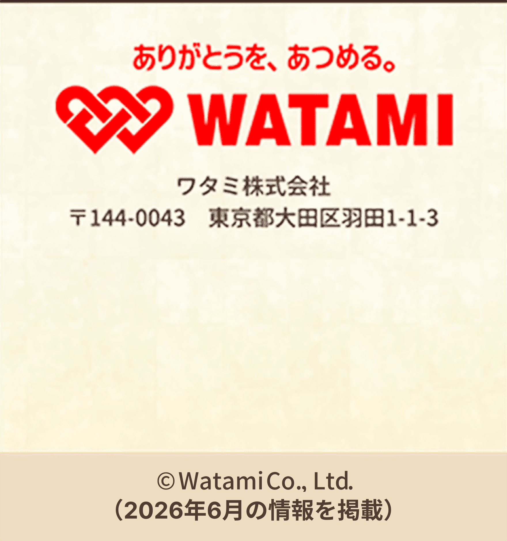 フッター