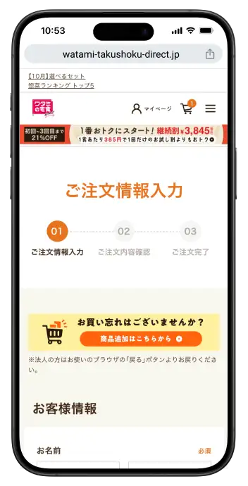 ご利用ガイド |【公式】ワタミの宅食ダイレクト