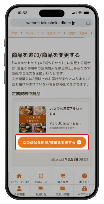 ご利用ガイド |【公式】ワタミの宅食ダイレクト