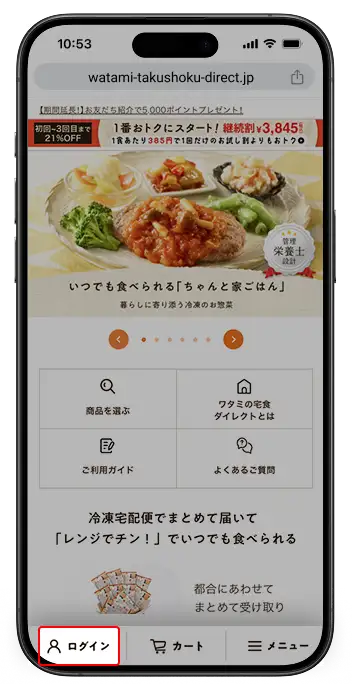 会員ランク制度 |【公式】ワタミの宅食ダイレクト