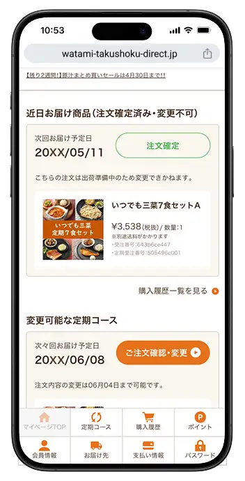 ご利用ガイド |【公式】ワタミの宅食ダイレクト