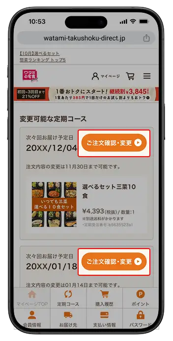 ご利用ガイド |【公式】ワタミの宅食ダイレクト