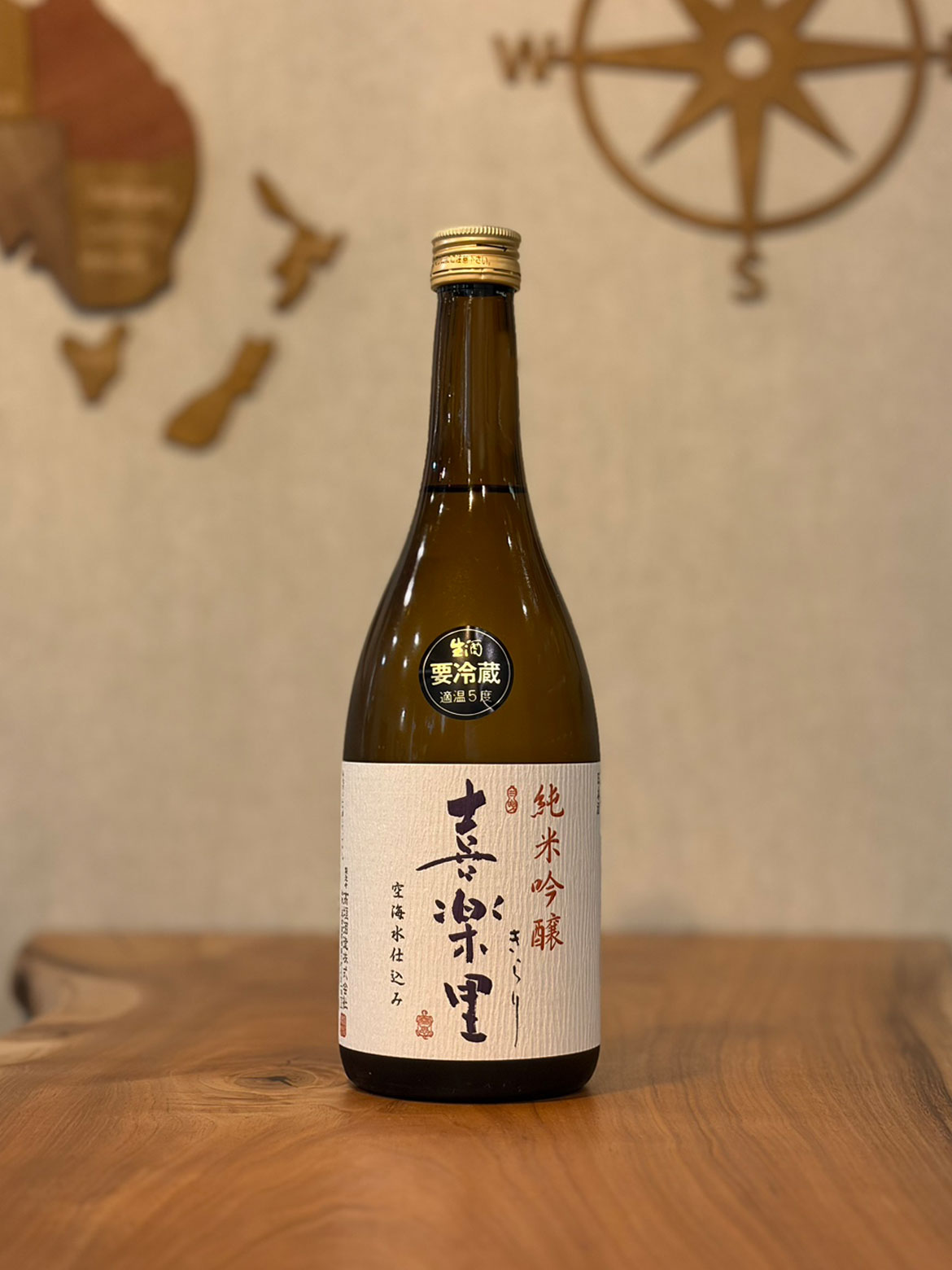 喜楽里　純米吟醸　生原酒　720ml　<要冷蔵>