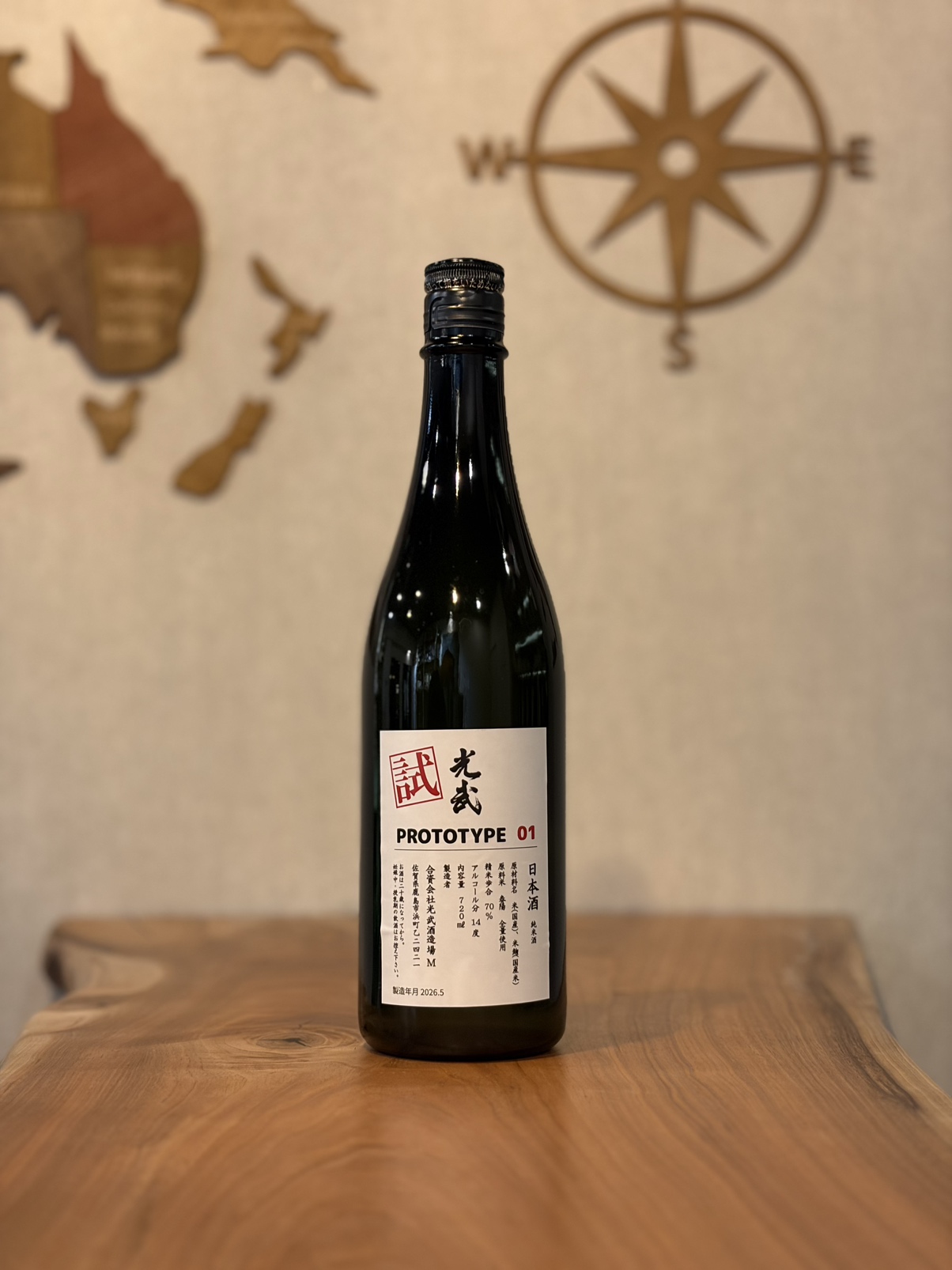 光武酒造場　光武PROTOTYPE 01