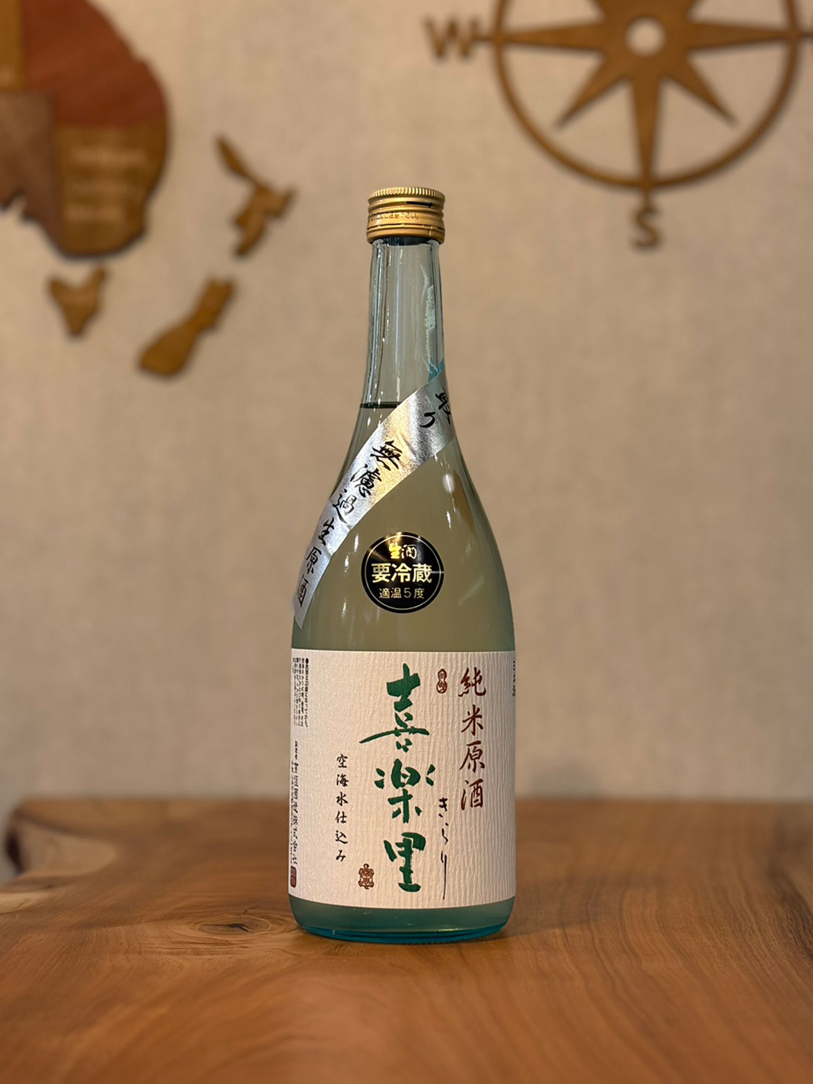 喜楽里　純米　生原酒　720ml <要冷蔵>