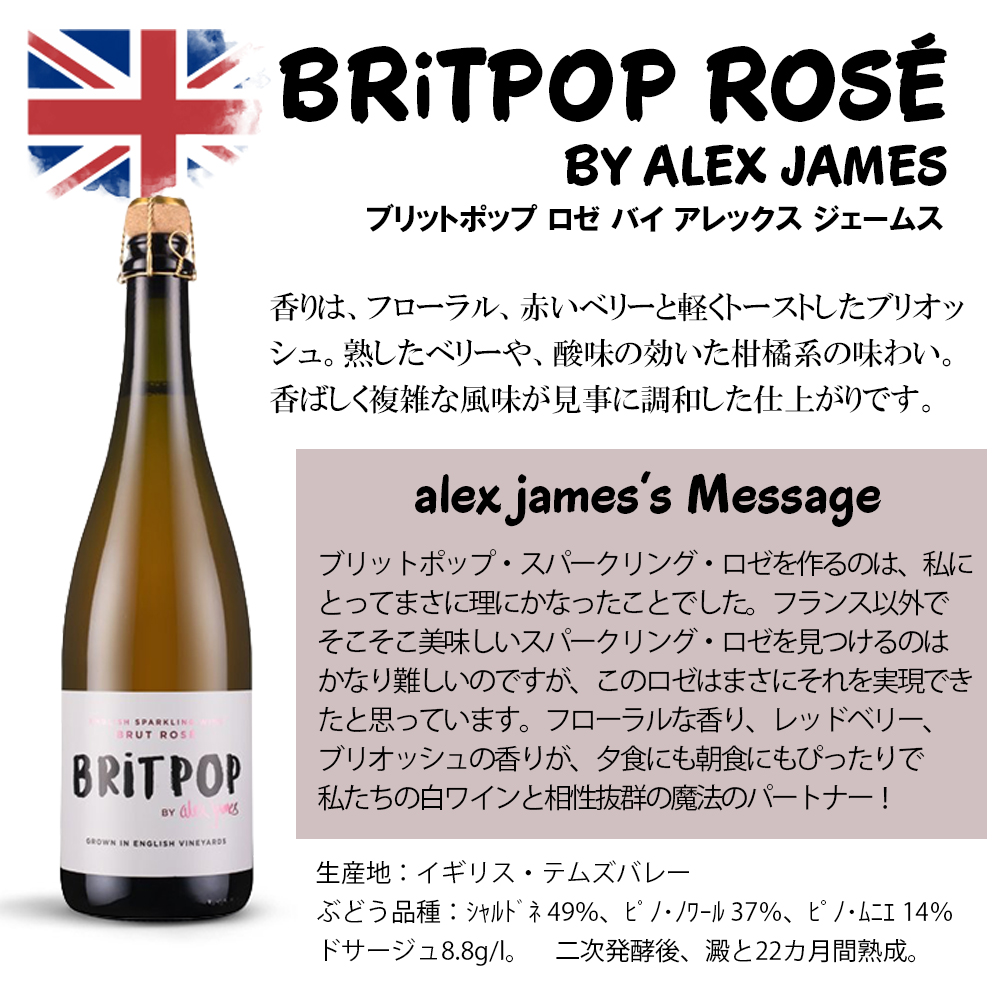 BRiTPOP Rose BY ALEX JAMES
