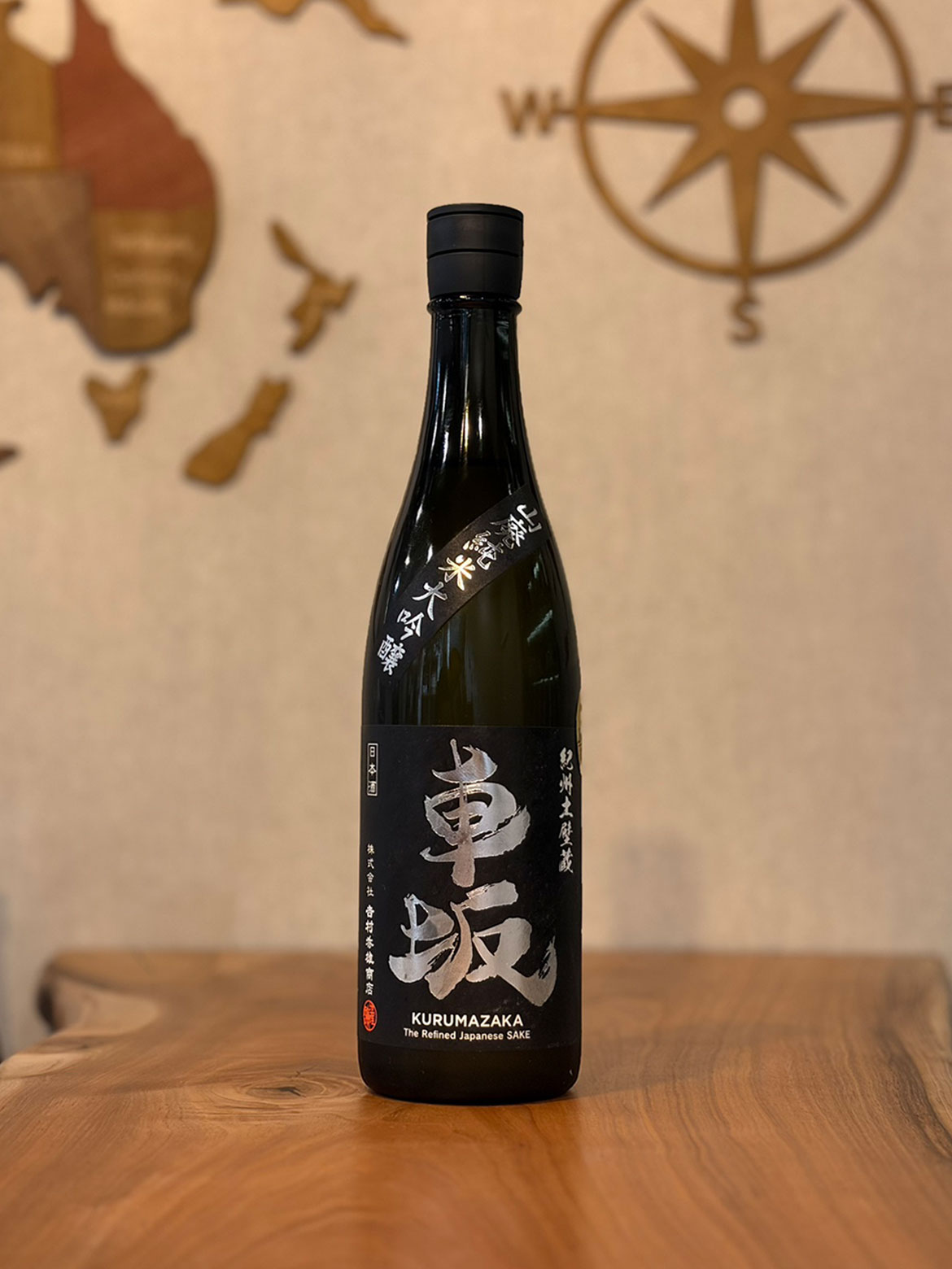 車坂　山廃　純米大吟醸 　720ml <要冷蔵>