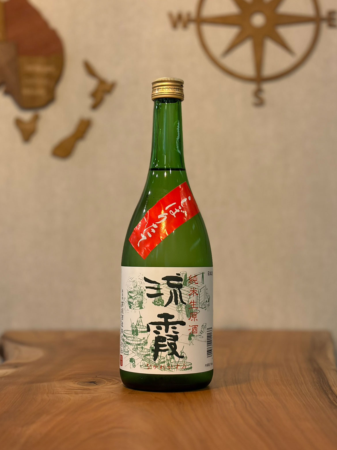 流霞　純米　生原酒　720ml　<要冷蔵>