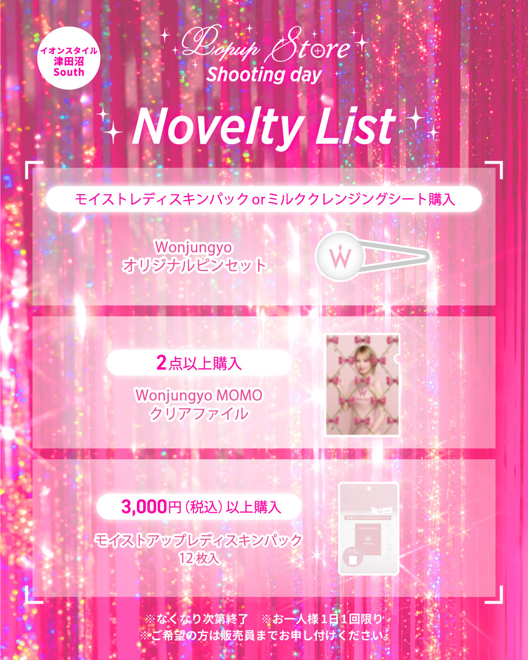 イオンスタイル津田沼SouthにてWonjungyo POPUPを開催！