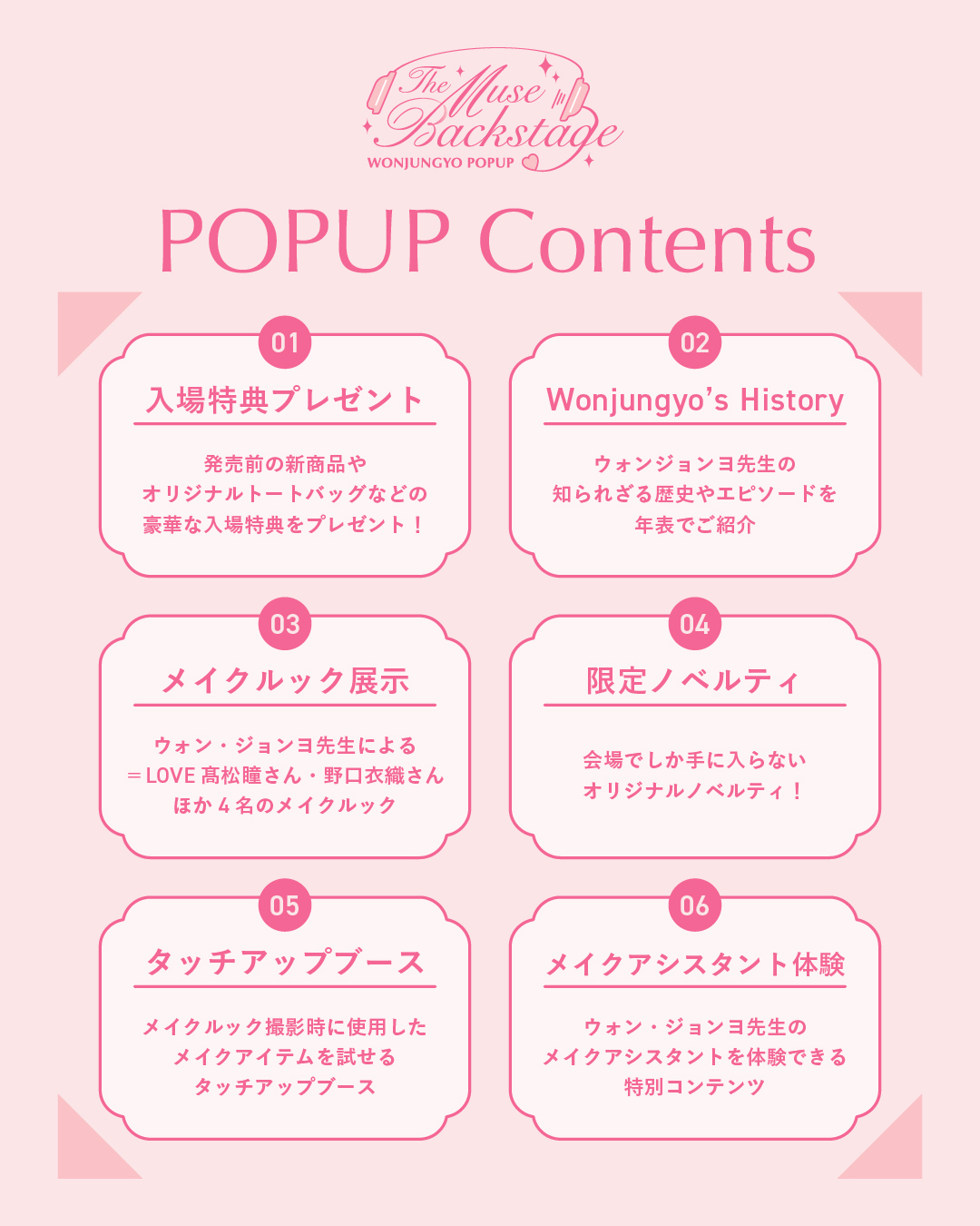 日本橋にてWonjungyoPOPUP(ウォンジョンヨ展)開催決定！