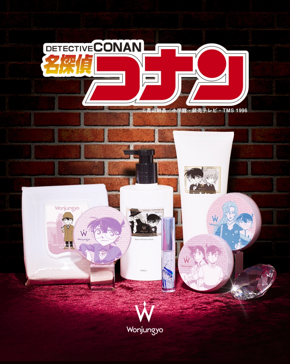 【限定】名探偵コナン限定アイテム