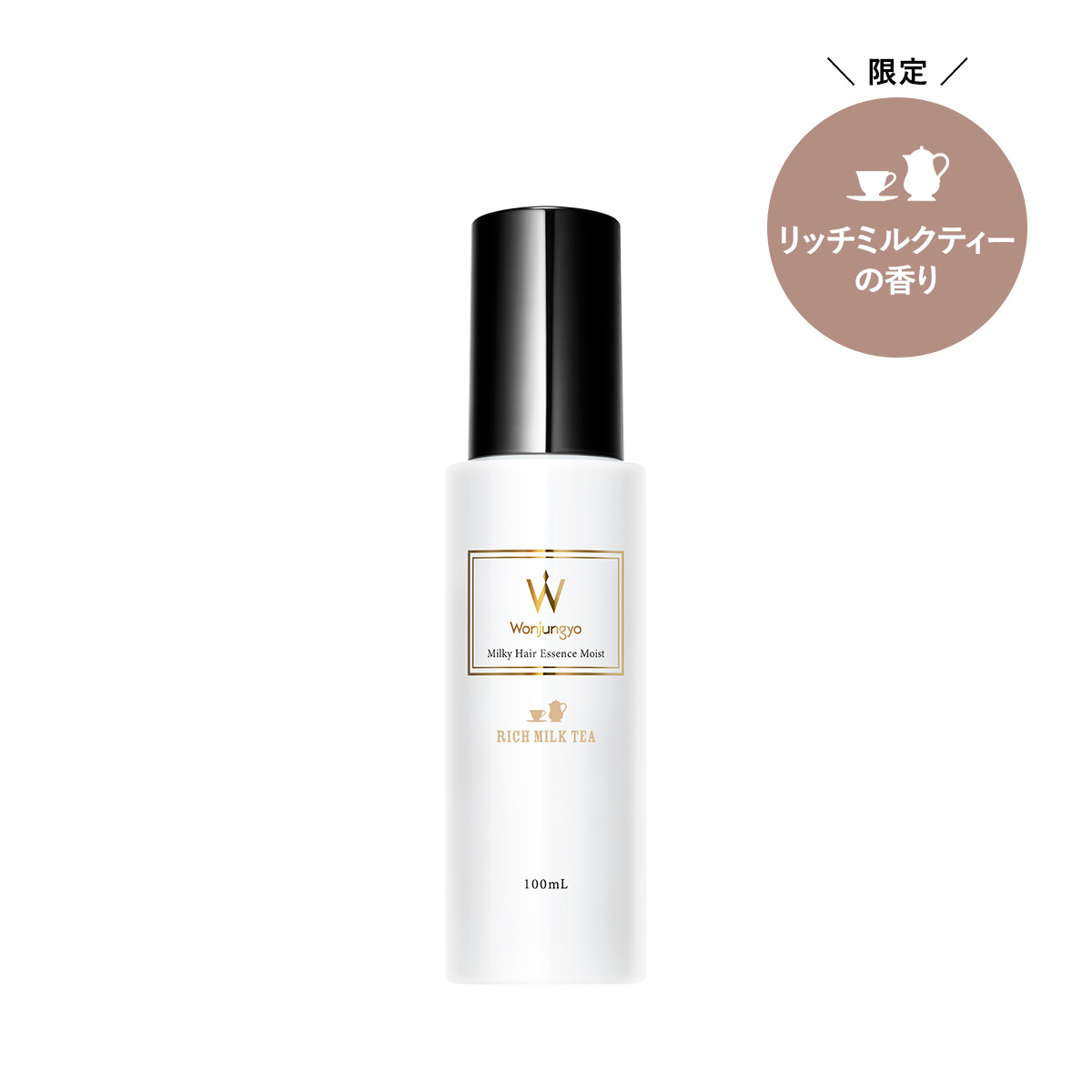 ミルキーヘアエッセンス モイスト／スムース