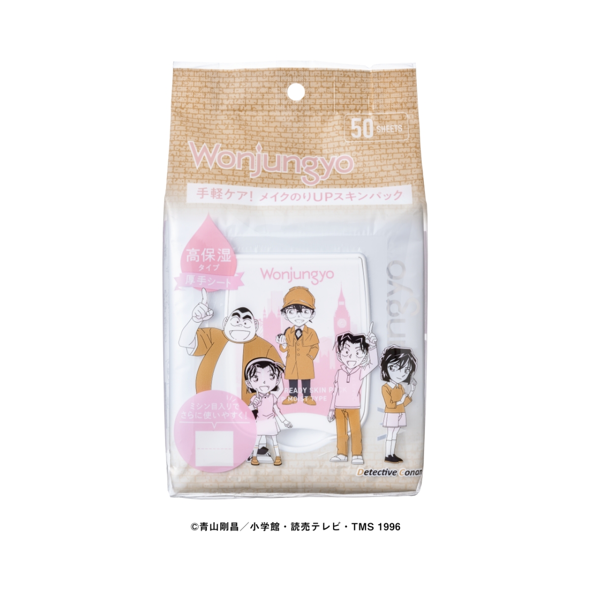 【限定】名探偵コナン限定アイテム