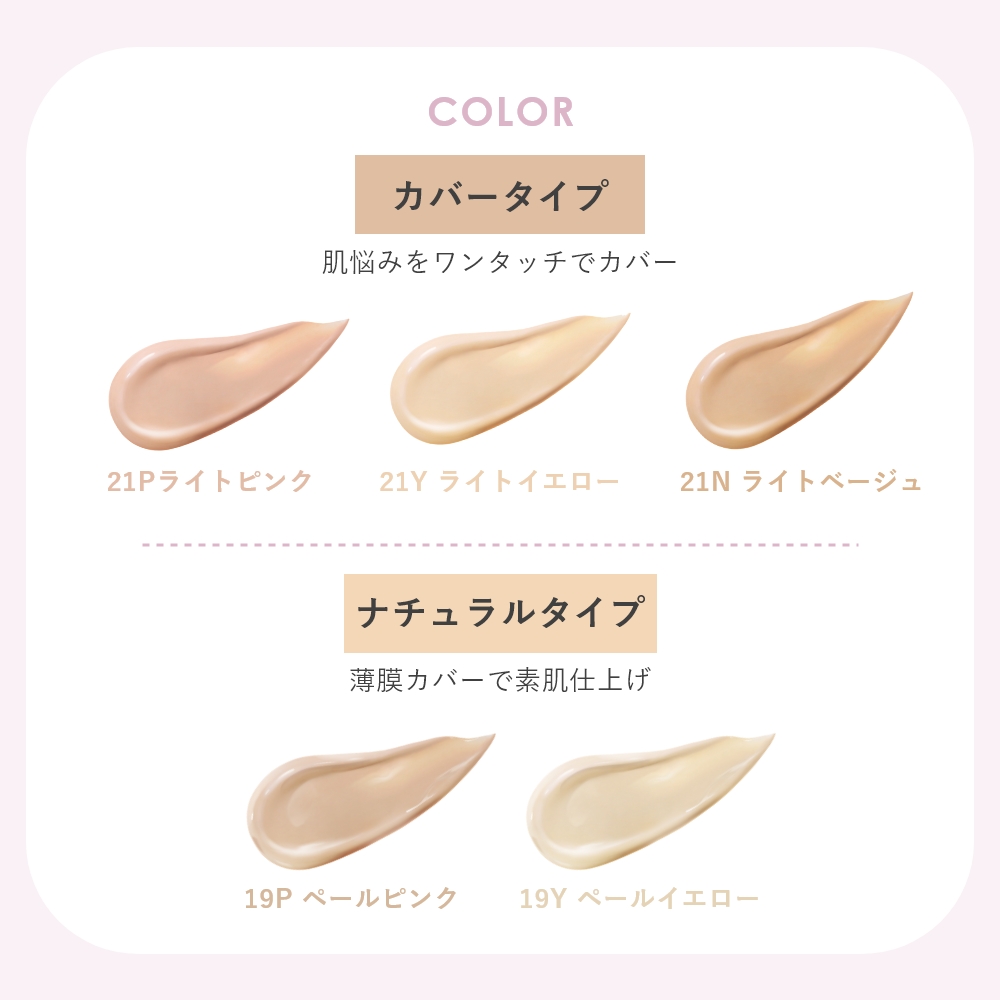 プロ パーフェクティングクッション カバー