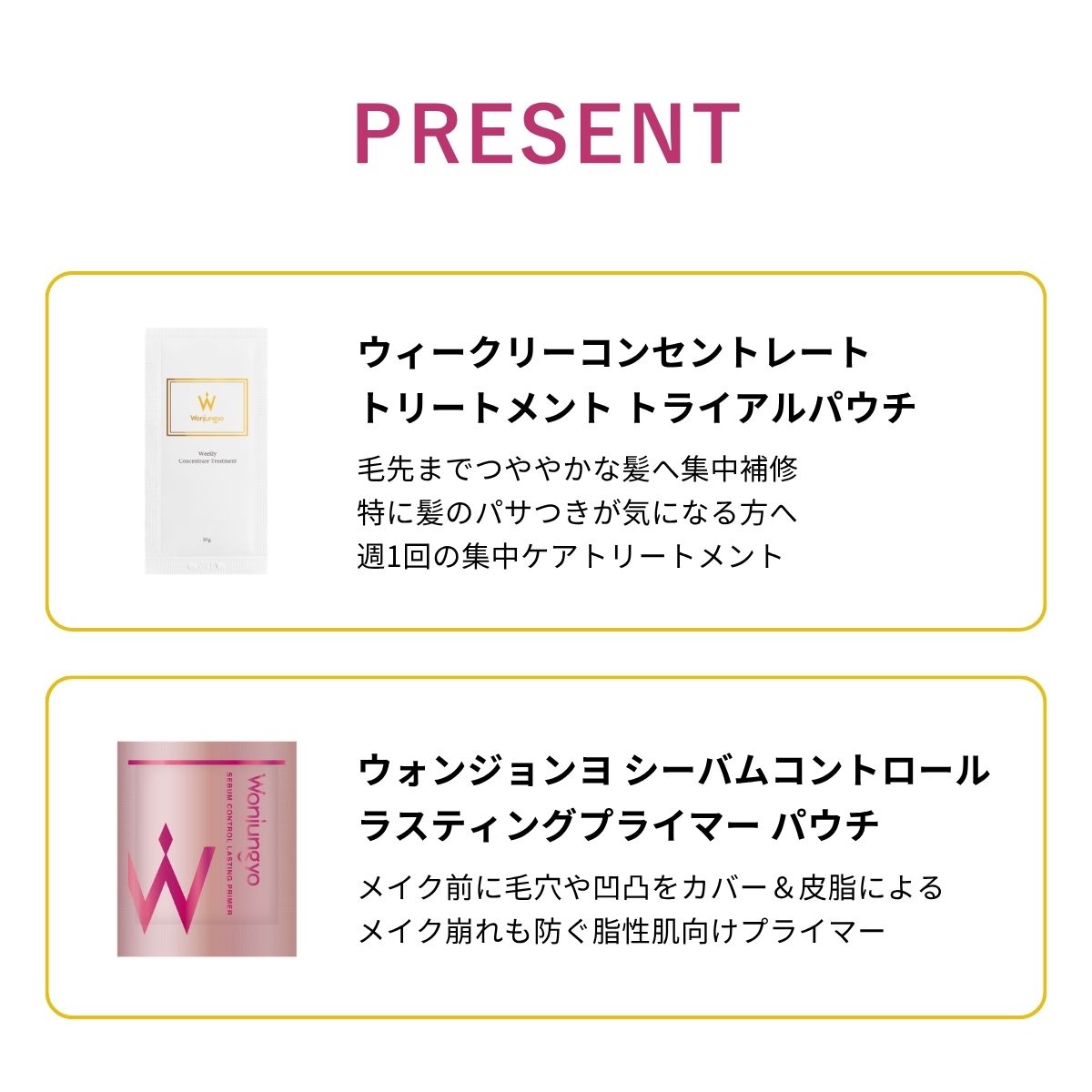 ウォンジョンヨヘア ストレートライン 詰め替え2個セット