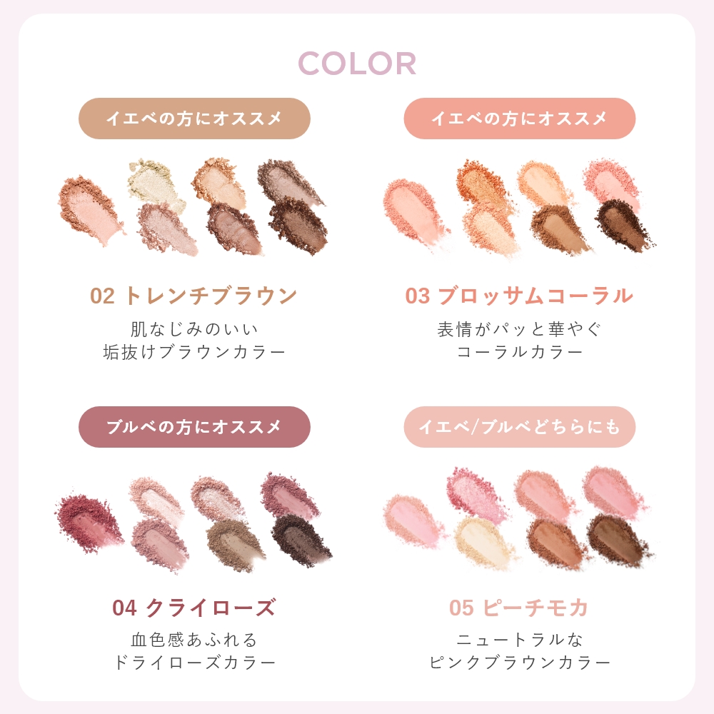 Ｗ デイリームードアップパレット