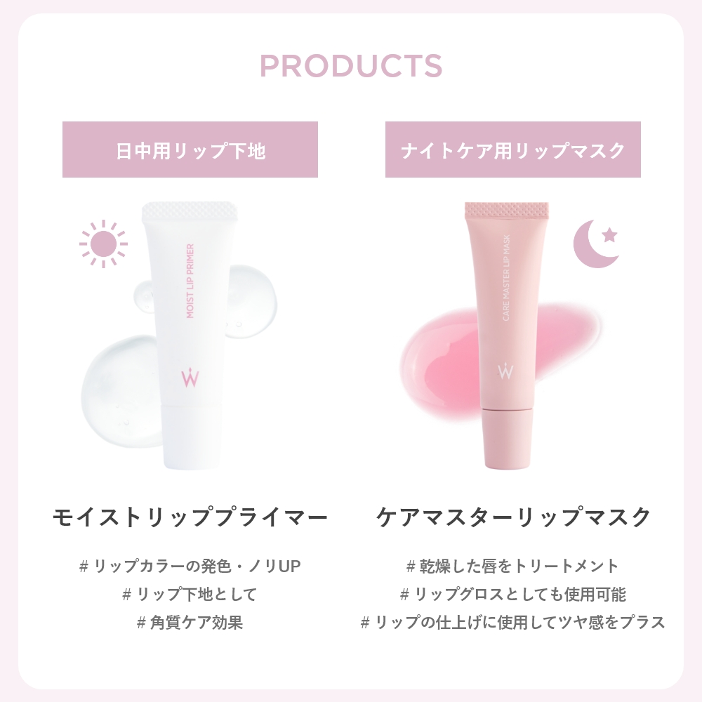 モイストリッププライマー