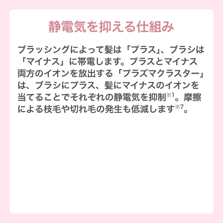 シルキーグロスヘアブラシ