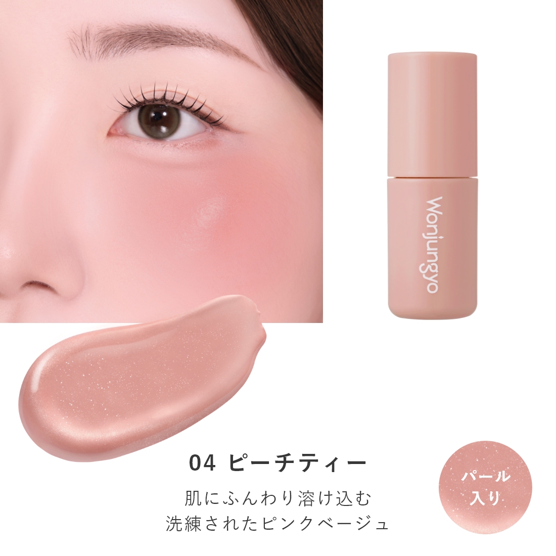 ベアブルームチーク