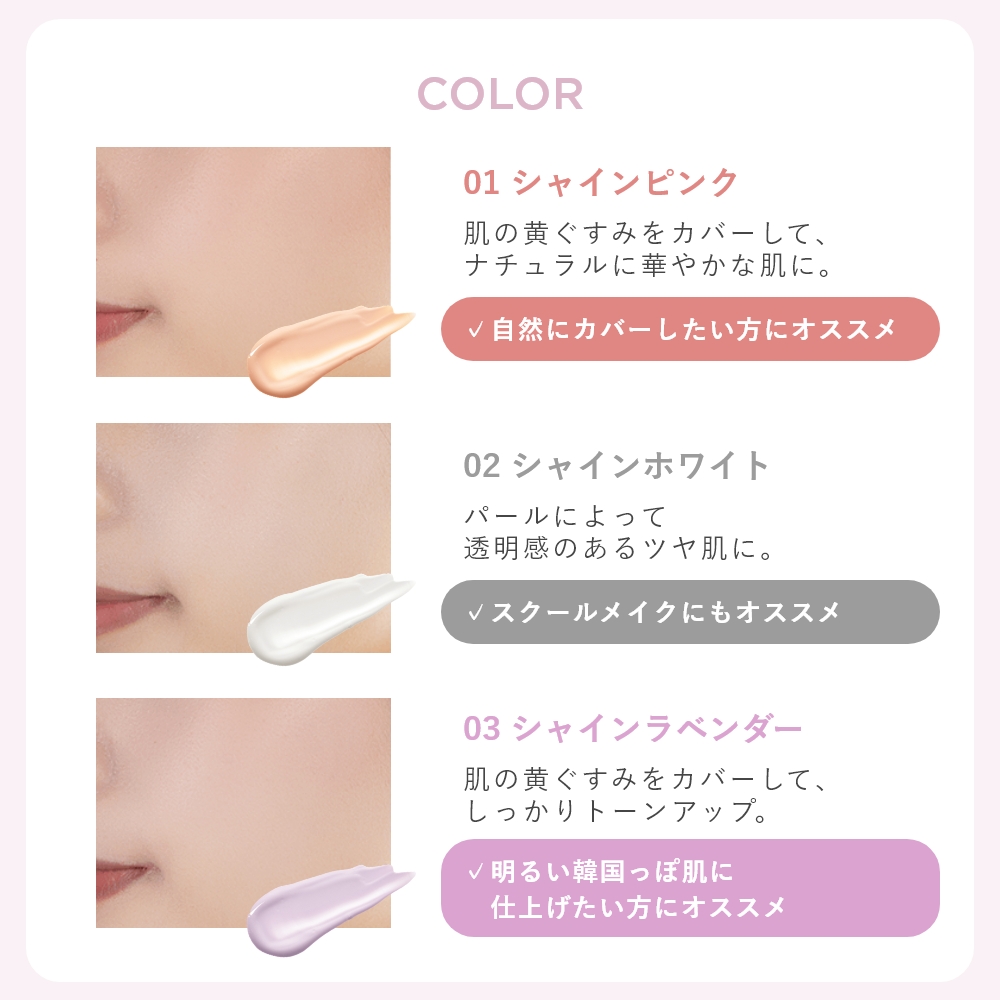 トーンアップ フィルタークッション