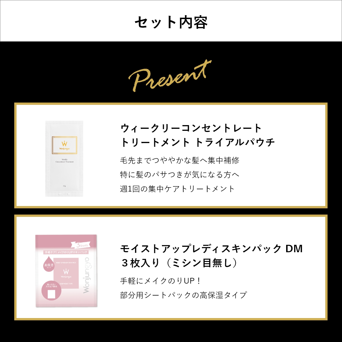 【おまけ付き】ウォンジョンヨヘア リペアライン シャンプー＆トリートメント本体セット