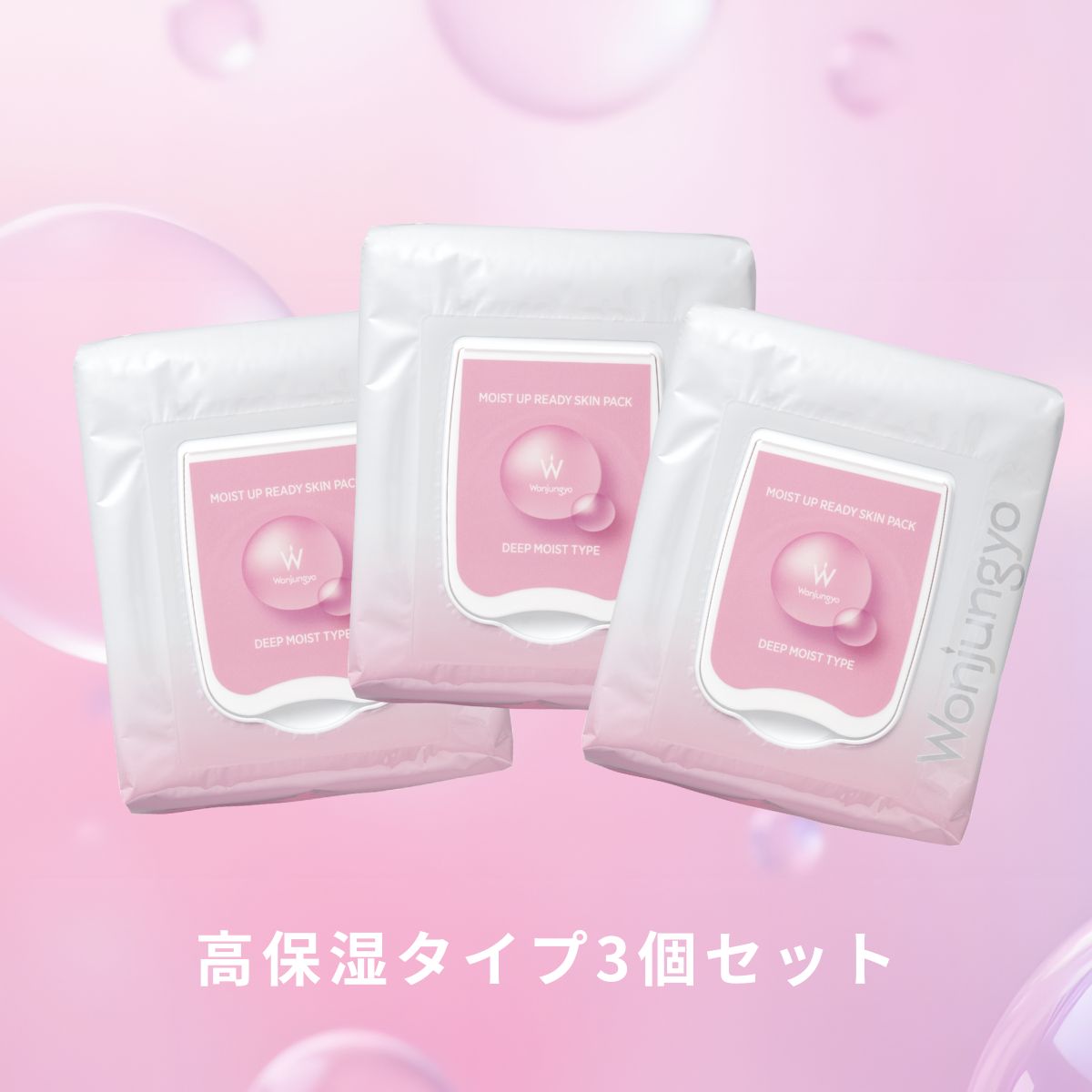 【3個セット】モイストアップレディスキンパック DM