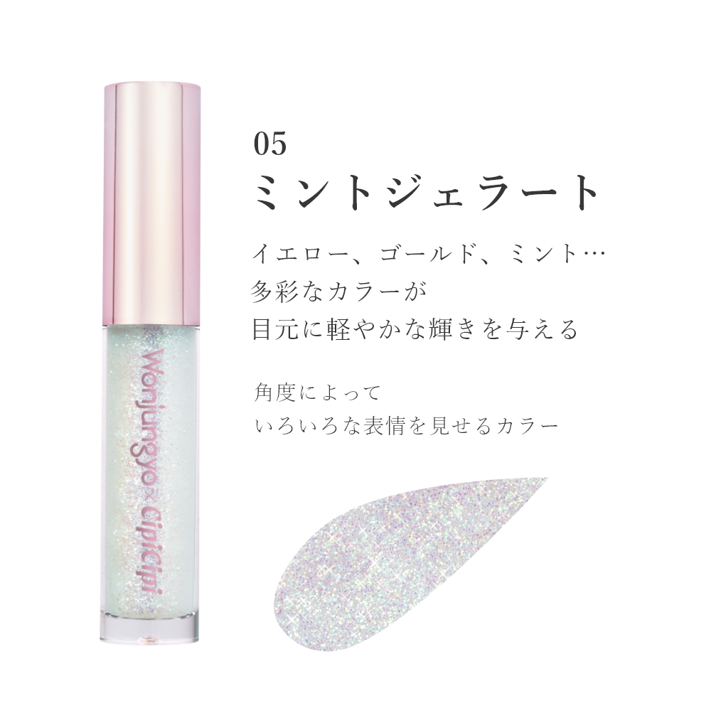 ダイヤモンドライナー