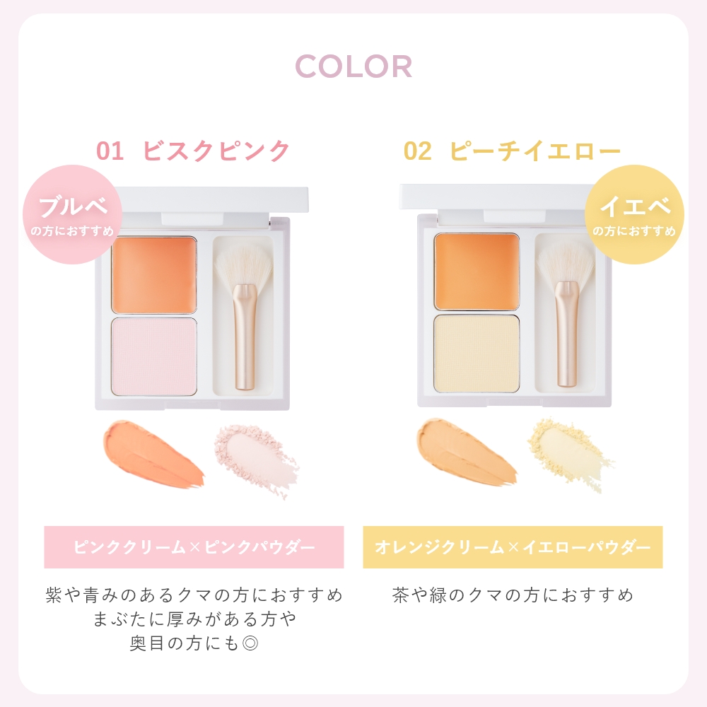 カバーマスター ブライトニングコンシーラー