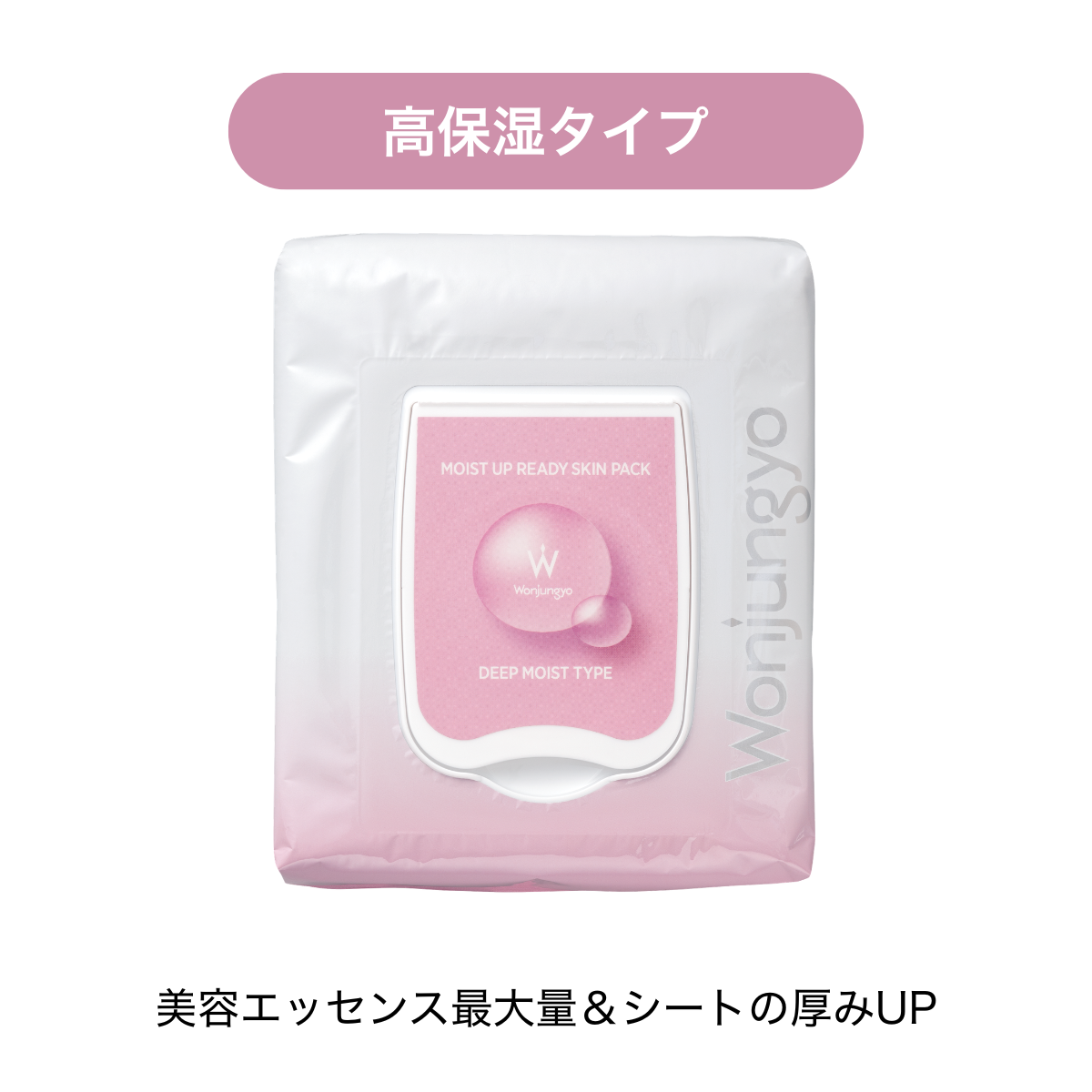 モイストアップレディスキンパック DM