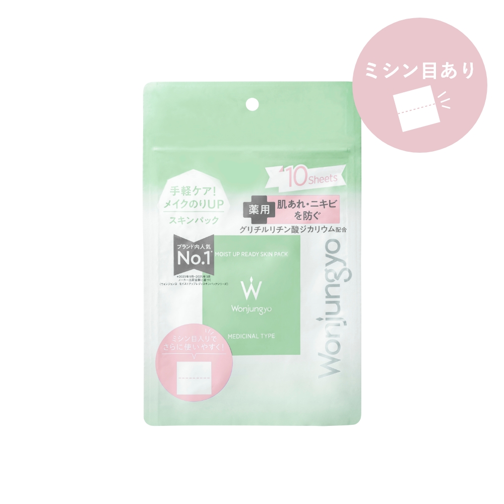 【11/21限定発売】ストレートシャンプー＆トリートメント(普通～太い髪用)薬用スキンパック10枚入付きセット
