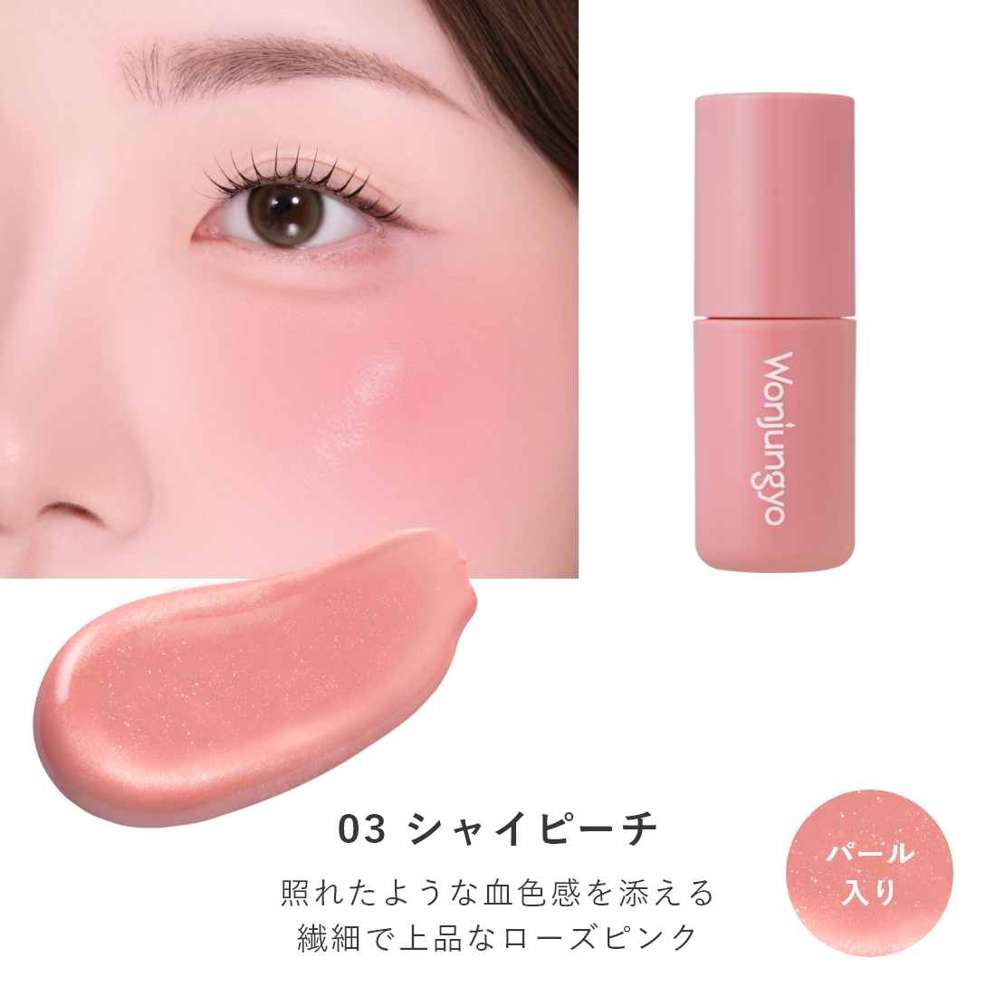 ベアブルームチーク