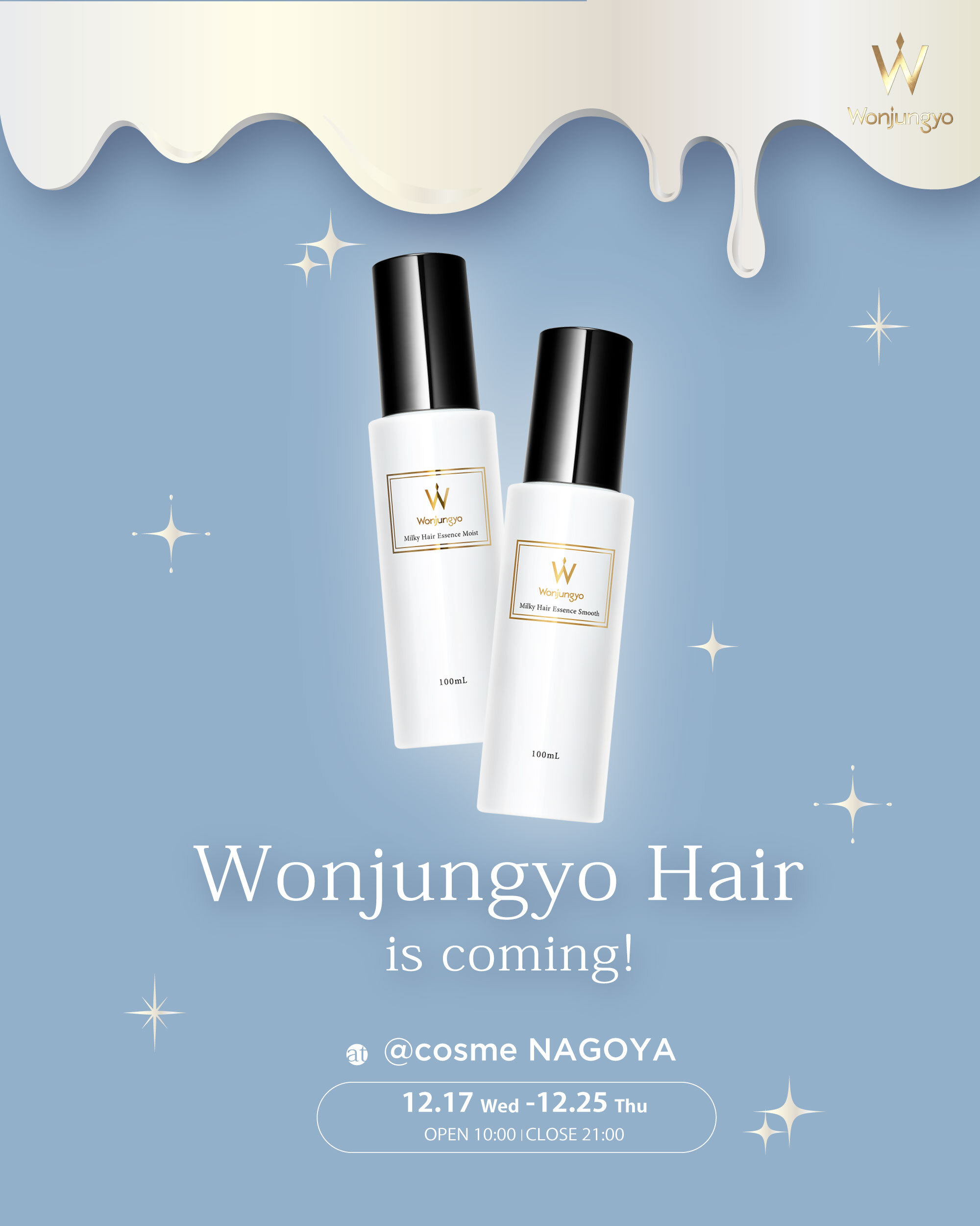 即日発送　匿名配送　Wonjungyo Hair ノベルティ wonhair_news】＠cosme NAGOYAにWonjungyo Hairが登場！