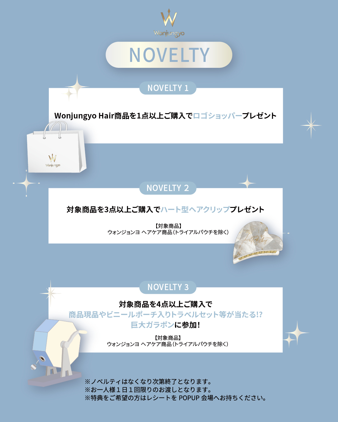 wonhair_news】＠cosme NAGOYAにWonjungyo Hairが登場！