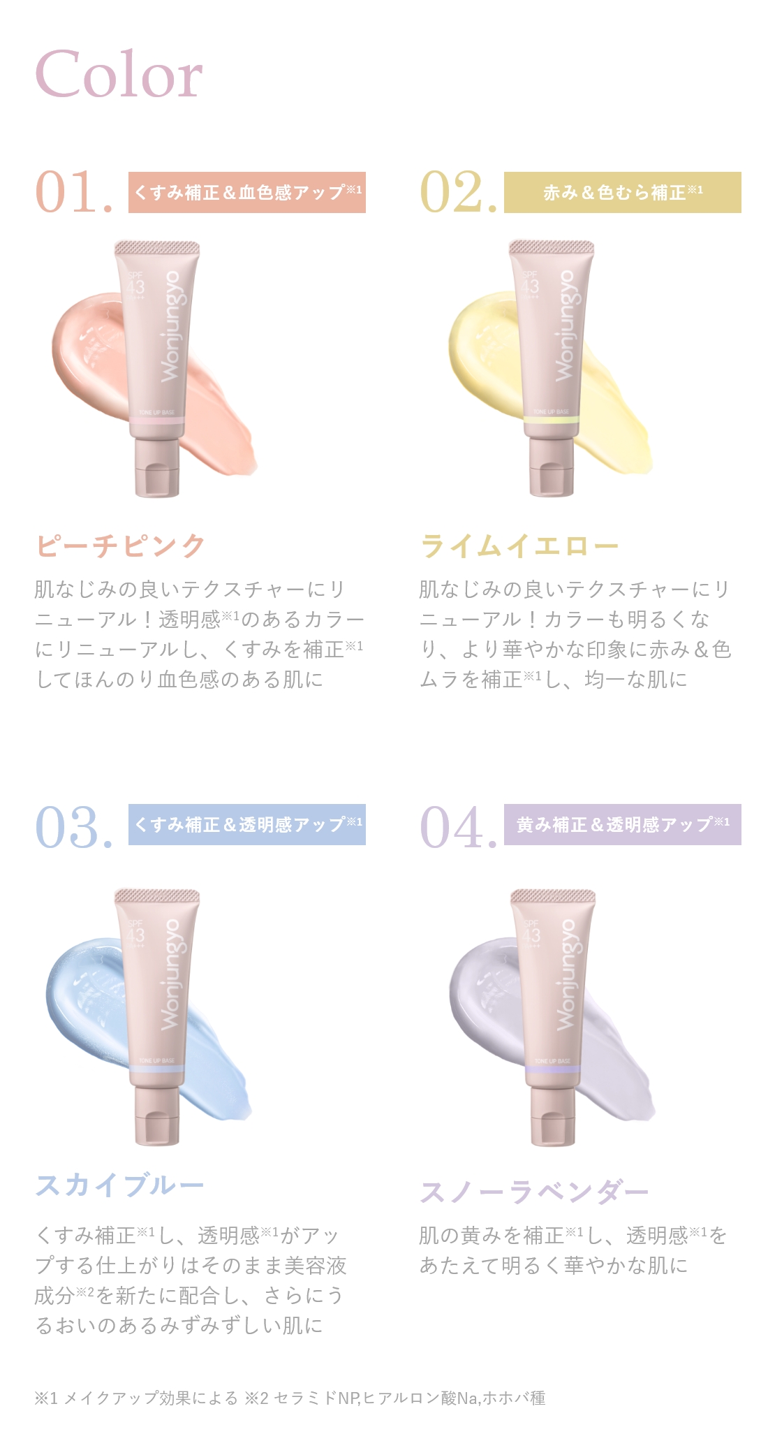 トーンアップベースN.jpg?