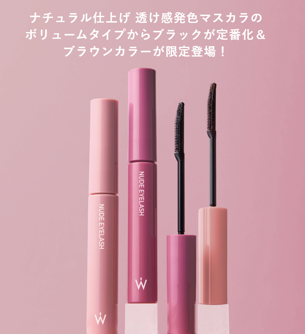 ヌードアイラッシュ｜Wonjungyo