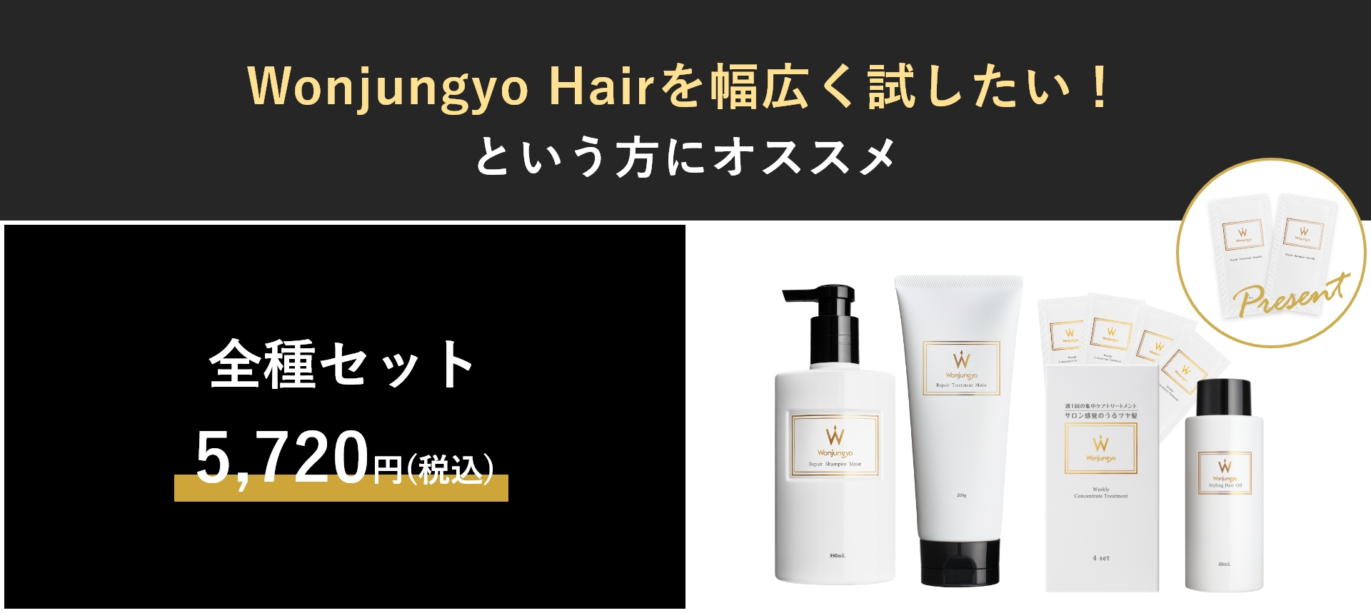 ウォンジョンヨ wonjongyo ポップアップ ノベルティ 5点セット