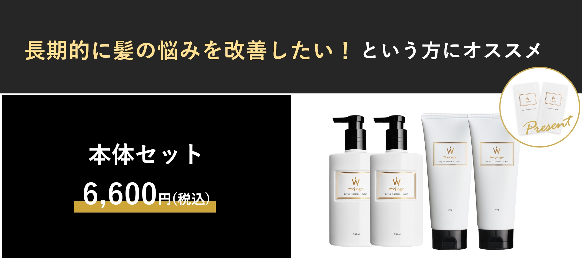 ウォンジョンヨポップアップノベルティ&新作シャンプーコンディショナー全部セット 1fdfcdb3cfaf7248c2af508712d379