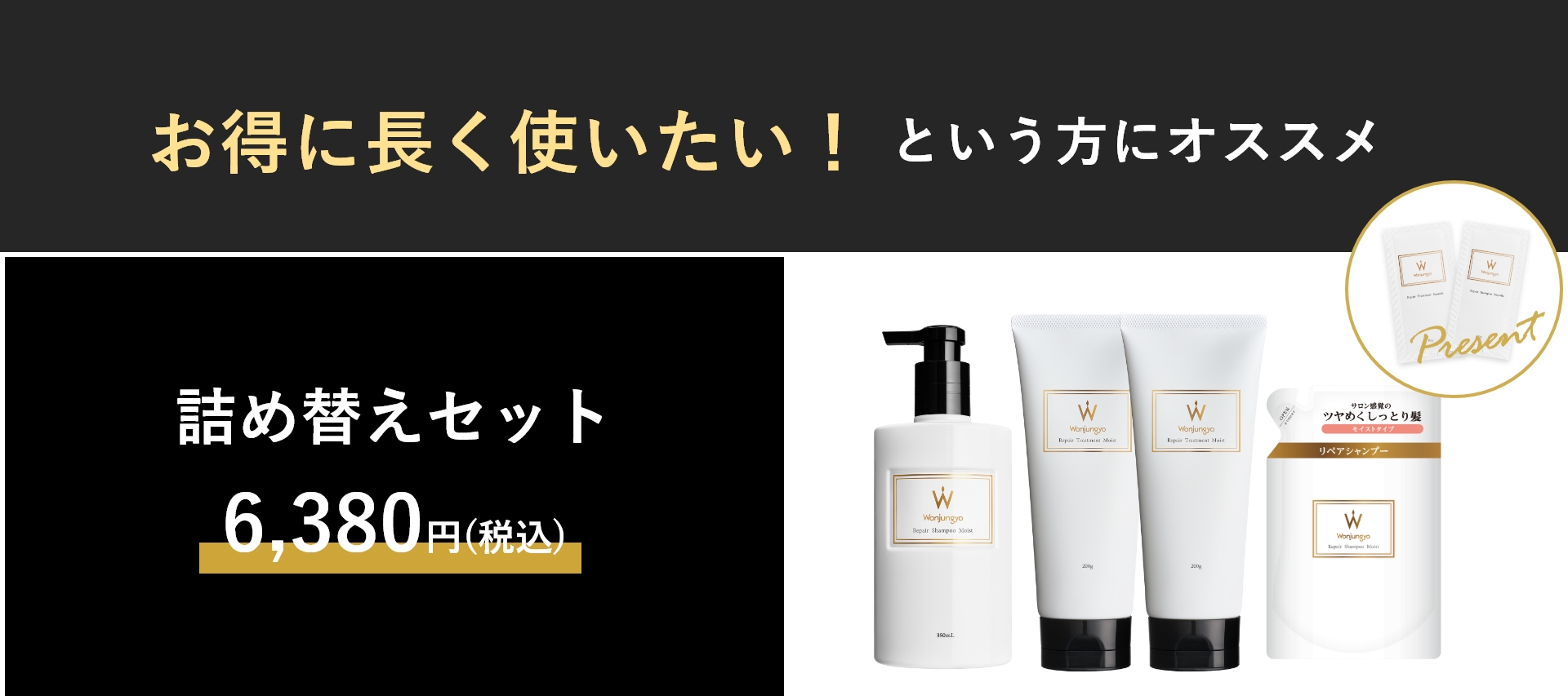 Qoo10] ウォンジョンヨ ウォンジョンヨ リペア トリートメント2