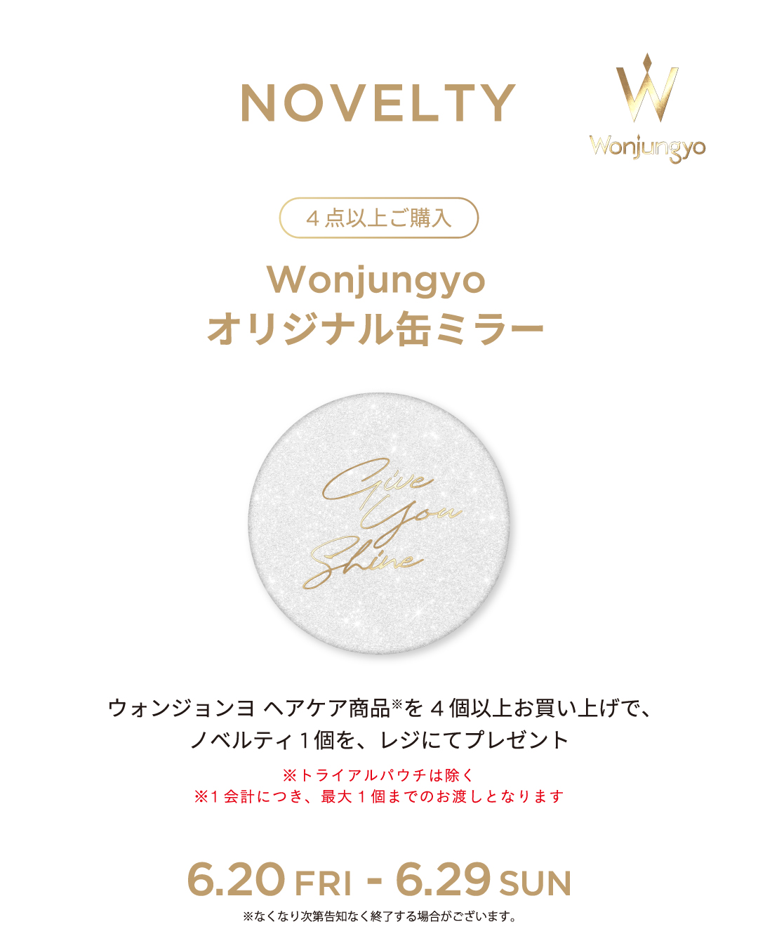 Wonjungyo Hair 日本橋POPUP 開催決定！