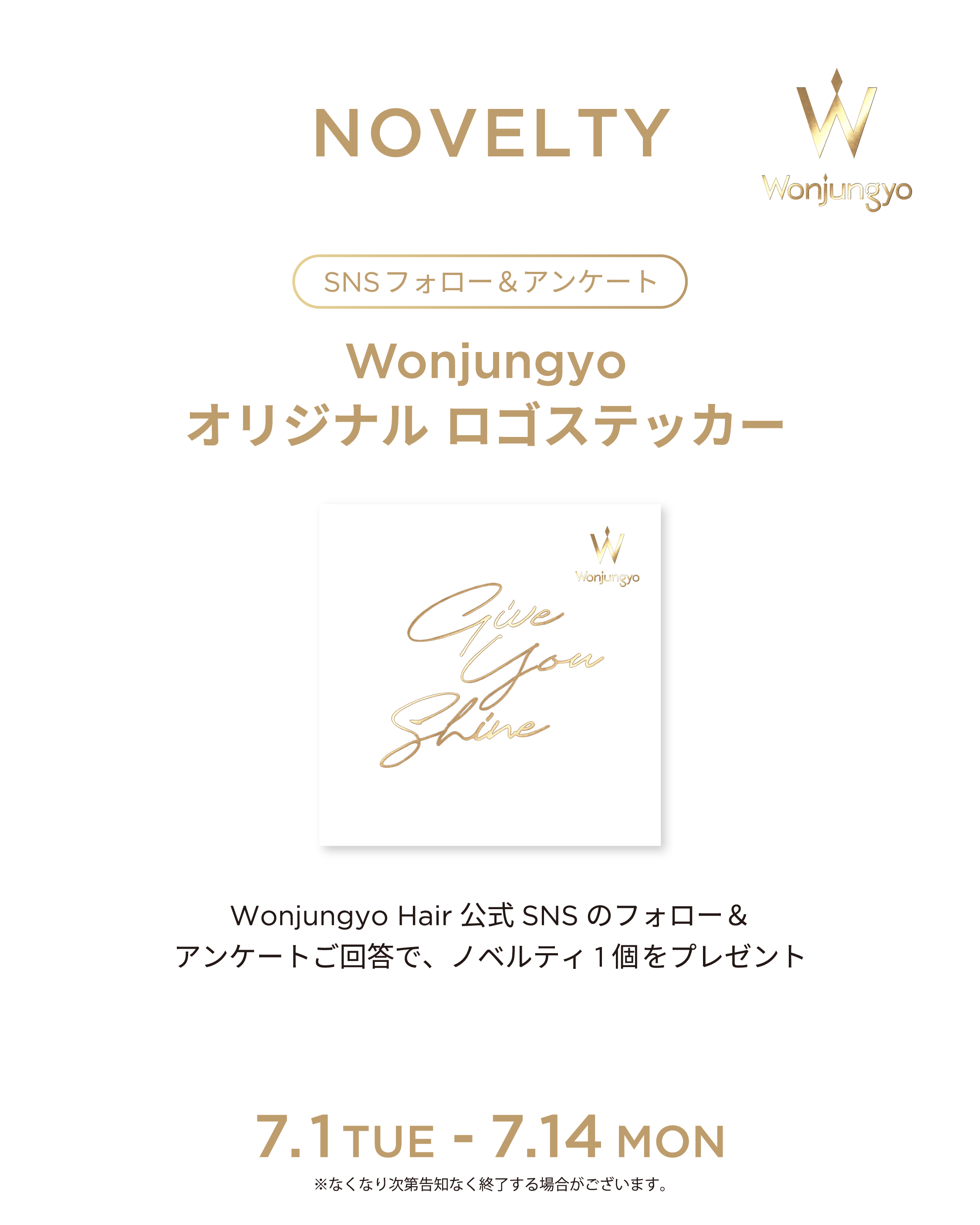 Wonjungyo Hair 渋谷ロフトPOPUP 開催決定！