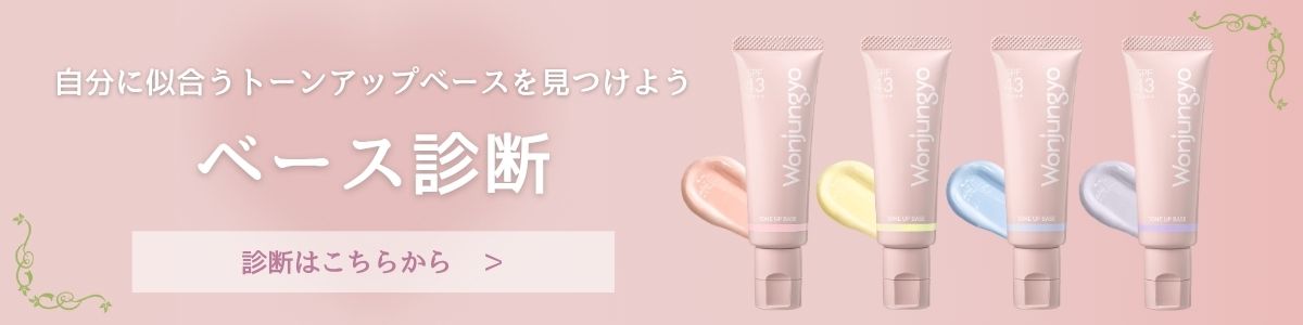 ジュビエプチアクレンジングノンルースビオメイクアップベースUV化粧品下地 ジュビエプチアクレンジングノンルースビオメイクアップベースUV