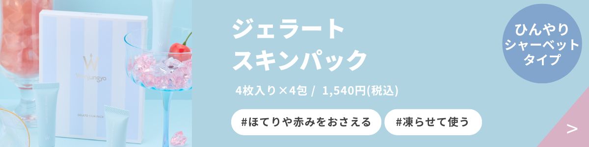 【バラ可】　ウォンジョンヨ　ビーアイドル　パック Wonjungyo