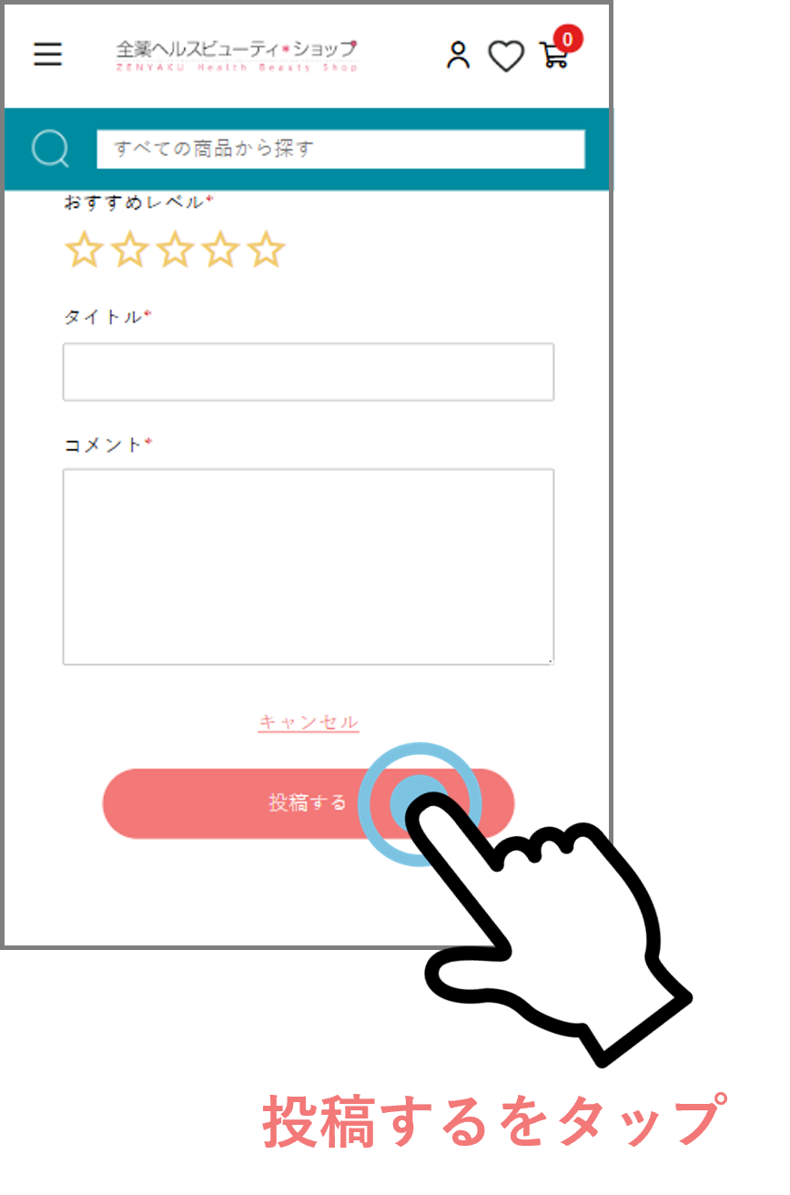 投稿フォームの例