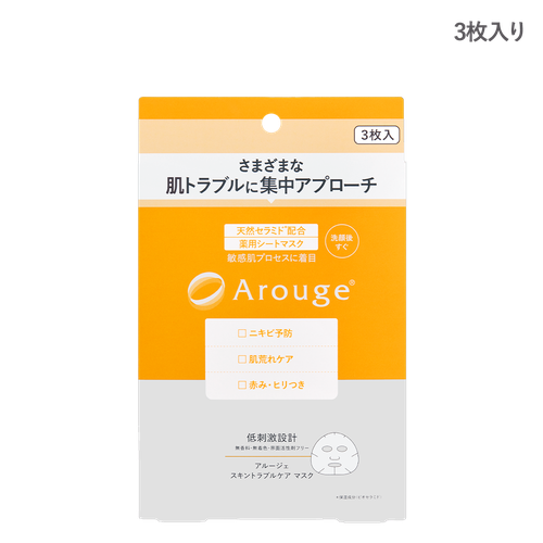 【新発売】 アルージェ スキントラブルケア マスク（25mL×3枚）