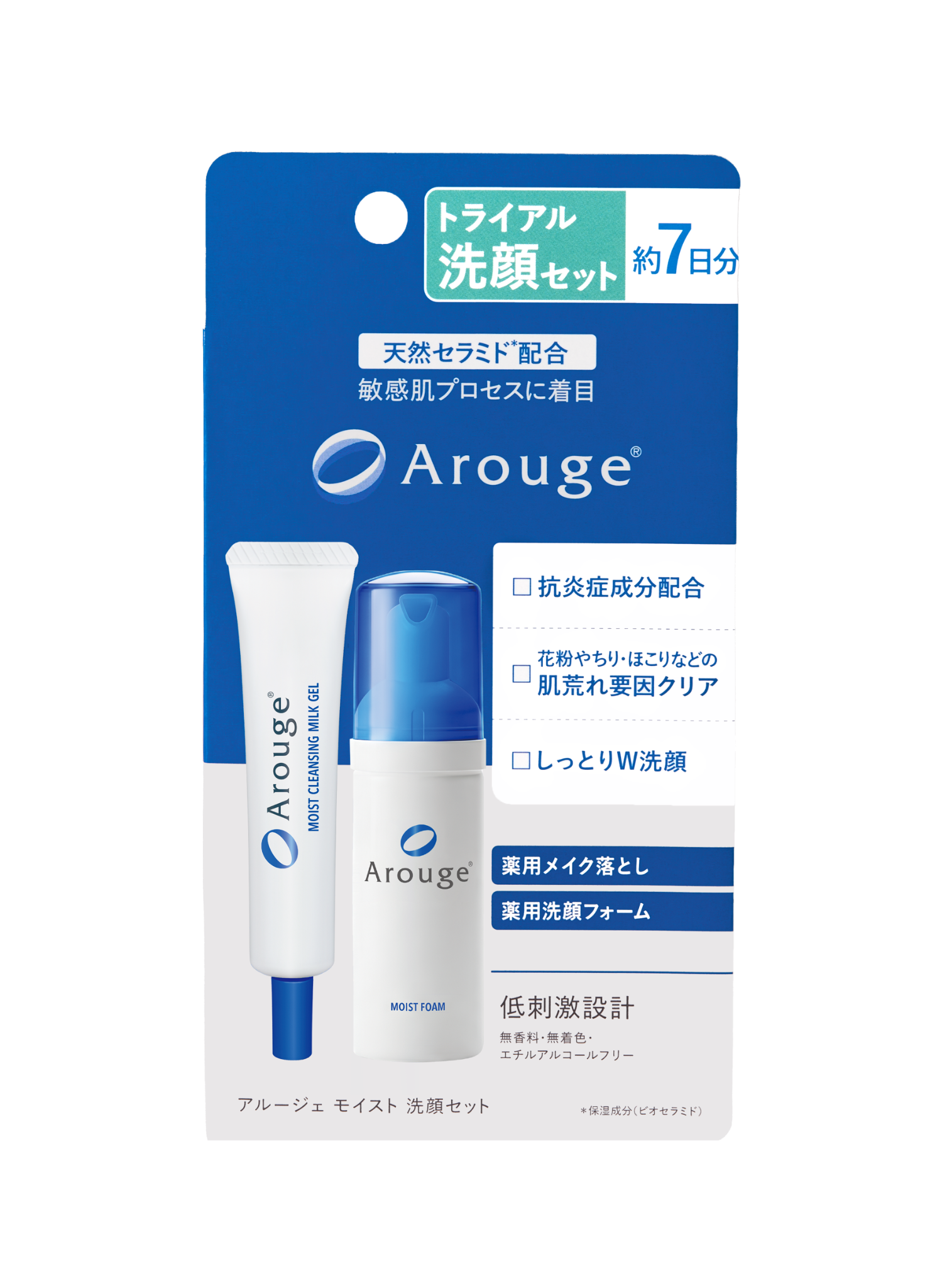 【新発売】 アルージェ モイスト 洗顔トライアルセット (7日分)